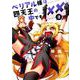 ベリアル様は四天王の中でも×× 2（MFコミックス アライブシリーズ） [コミック]
