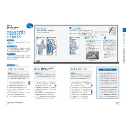 ヨドバシ Com 板書で見る全単元 全時間の授業のすべて 社会 小学校4年 令和2年度全面実施学習指導要領対応 板書シリーズ 全集叢書 通販 全品無料配達