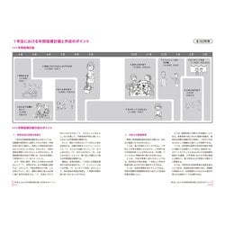 ヨドバシ Com イラストで見る全単元 全時間の授業のすべて 生活 小学校１年 板書シリーズ 全集叢書 通販 全品無料配達