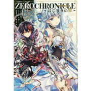 白猫プロジェクト ZEROCHRONICLE(ゼロ・クロニクル)―はじまりの罪 [単行本]