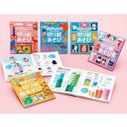 ビリビリ！　チョキチョキ！　大へんしん！　切り紙あそび（全５巻）(ビリビリ！　チョキチョキ！　大へんしん！　切り紙あそび<0>) [単行本]