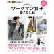 InRed特別編集 ワークマン女子着こなし帖(TJMOOK) [ムックその他]