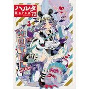 ハルタ 2020-APRIL volume 73(ハルタコミックス) [コミック]