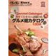 ぐるぐるマップＥａｓｔ44　グルメ総カタログ [単行本]