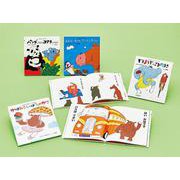 石津ちひろ&高畠純の　ことばあそび絵本（全４巻）(ポプラ社の年度読み物人気セット<0>) [絵本]