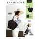 FRAMeWORK Tote Bag Book [ムックその他]