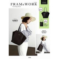 FRAMeWORK Tote Bag Book [ムックその他]