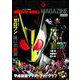 テレビマガジン特別編集　仮面ライダーマガジン　2020(講談社　Mook（テレビマガジン）) [ムックその他]