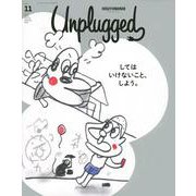 HOUYHNHNM　Unplugged　ISSUE　11　2020　SPRING　SUMMER(講談社　Mook（J）) [ムックその他]