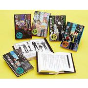 特装版　蒼月海里の「地底アパート」シリーズ（全５巻）(特装版　蒼月海里の「地底アパート」シリーズ<0>) [単行本]