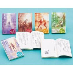 青春サプリ。心が元気になる、５つの部活ストーリー（全５巻）(青春サプリ。心が元気になる、５つの部活ストーリー<0>) [単行本]