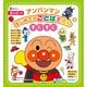 アンパンマンはじめてのことばえほん＜すくすく＞(アンパンマンはじめてのことばえほん<４>) [絵本]