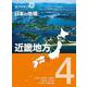 ポプラディアプラス 日本の地理〈4〉近畿地方 [単行本]
