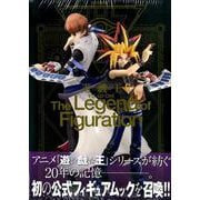 遊☆戯☆王 The Legend of Figuration [ムックその他]