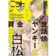 Cab vol.67<67>(Cab<67>) [コミック]