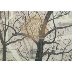 Espace-temps Space time 時空 [単行本]