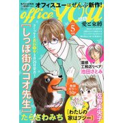office you (オフィス ユー) 2020年 05月号 [雑誌]