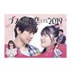 ブスの瞳に恋してる2019 The Voice [DVD]