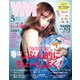ViVi (ヴィヴィ) 2020年 05月号 [雑誌]
