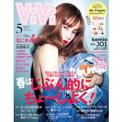 ViVi (ヴィヴィ) 2020年 05月号 [雑誌]