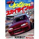 Option (オプション) 2020年 05月号 [雑誌]