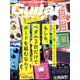 Guitar magazine (ギター・マガジン) 2020年 04月号 [雑誌]