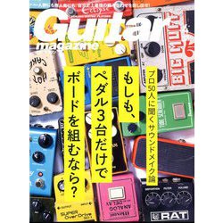 Guitar magazine (ギター・マガジン) 2020年 04月号 [雑誌]