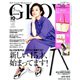 GLOW (グロー) 2020年 05月号 [雑誌]