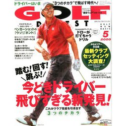GOLF DIGEST (ゴルフダイジェスト) 2020年 05月号 [雑誌]