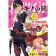 少年マガジンエッジ 2020年 04月号 [雑誌]