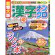 超特大版 漢字ナンクロ 2020年 05月号 [雑誌]