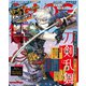 B's-LOG (ビーズログ) 2020年 05月号 [雑誌]