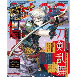 B's-LOG (ビーズログ) 2020年 05月号 [雑誌]