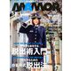 MAMOR (マモル) 2020年 05月号 [雑誌]