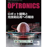 OPTRONICS (オプトロニクス) 2020年 03月号 [雑誌]