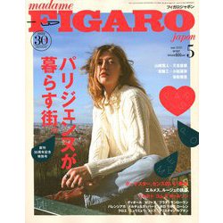madame FIGARO japon (フィガロ ジャポン) 2020年 05月号 [雑誌]