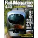 Rail Magazine (レイルマガジン) 2020年 05月号 [雑誌]