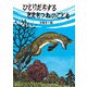 ひとりだちする きたきつねのこども [絵本]
