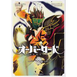 オーバーロード　（１３）<13>(角川コミックス・エース) [コミック]