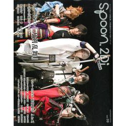 ヨドバシ.com - spoon.2Di Actors vol.9 [ムックその他] 通販【全品