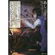 よくわからないけれど異世界に転生していたようです〈3〉(Kラノベブックス) [単行本]