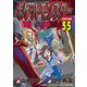 ポケットモンスタースペシャル 55 特装版(てんとう虫コミックス（少年）) [コミック]