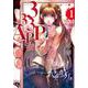 333APP 1 [コミック]