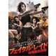 ザ・フェイタル・レイド ～特殊機動部隊 [DVD]