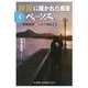 映画に描かれた疾患とペーソス-安東教授のシネマ回診2 [単行本]