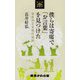 僕らは寄席で「お言葉」を見つけた-寄席演芸家傑作語録（東京かわら版新書 1） [新書]