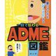 薬のうごきを「みえる化」する 一目で伝わるADME図鑑 [単行本]