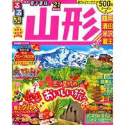 るるぶ山形 鶴岡 酒田 米沢 蔵王'21（るるぶ情報版地域） [ムックその他]