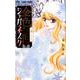 金色ジャパネスク～横濱華恋譚～<４>(フラワーコミックス) [コミック]