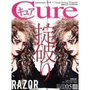 Cure (キュア) 2020年 05月号 [雑誌]